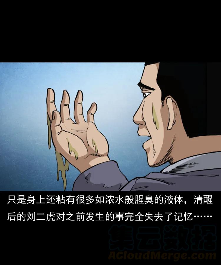 141 捞尸人之浮尸80