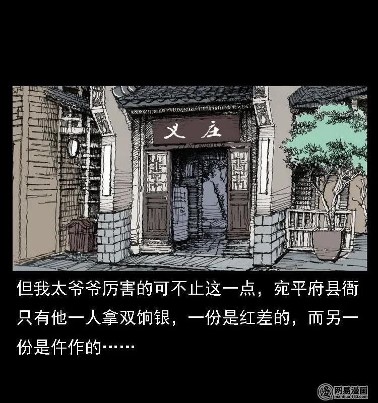 42 白骨尸魔19