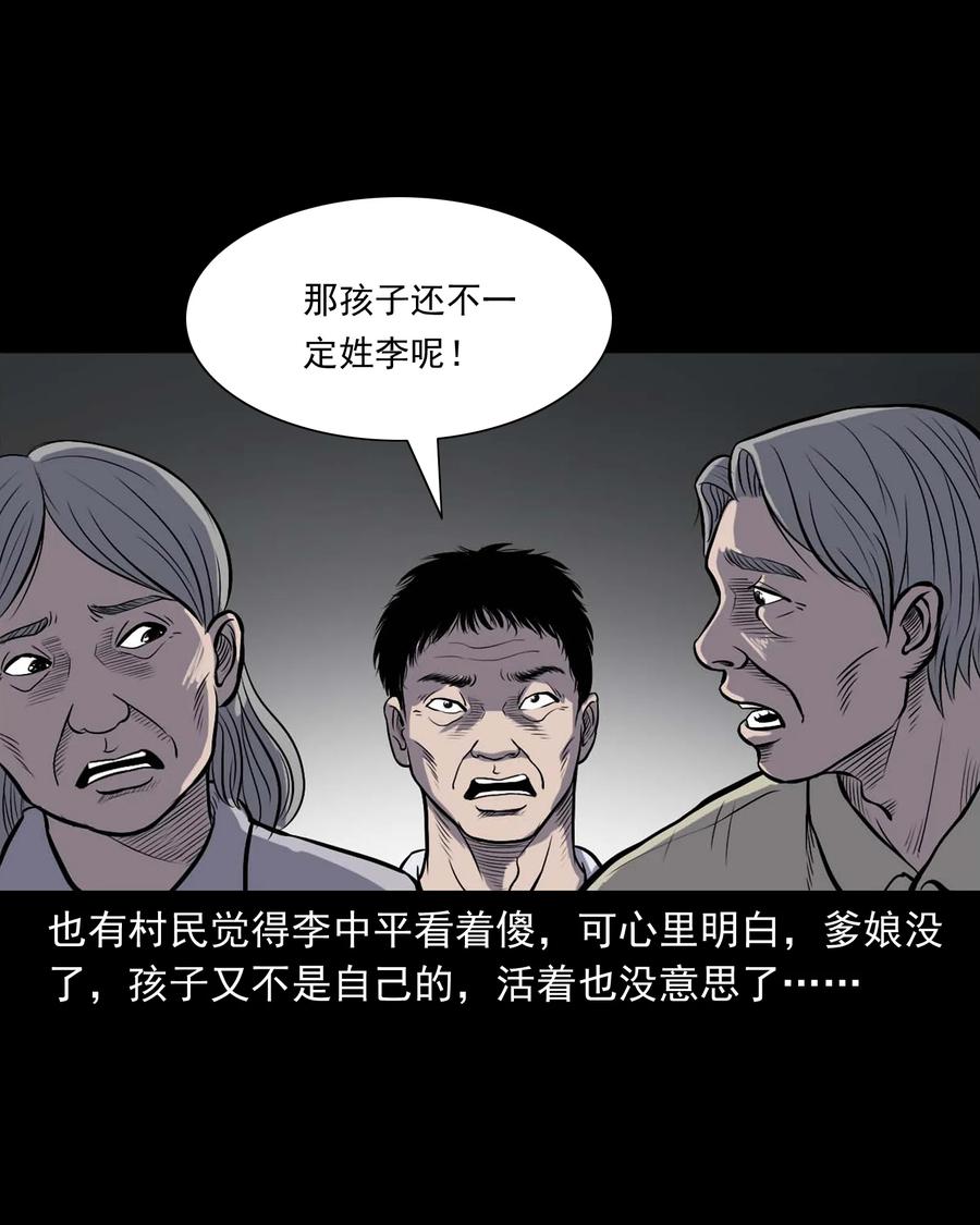 328 凶宅往事37