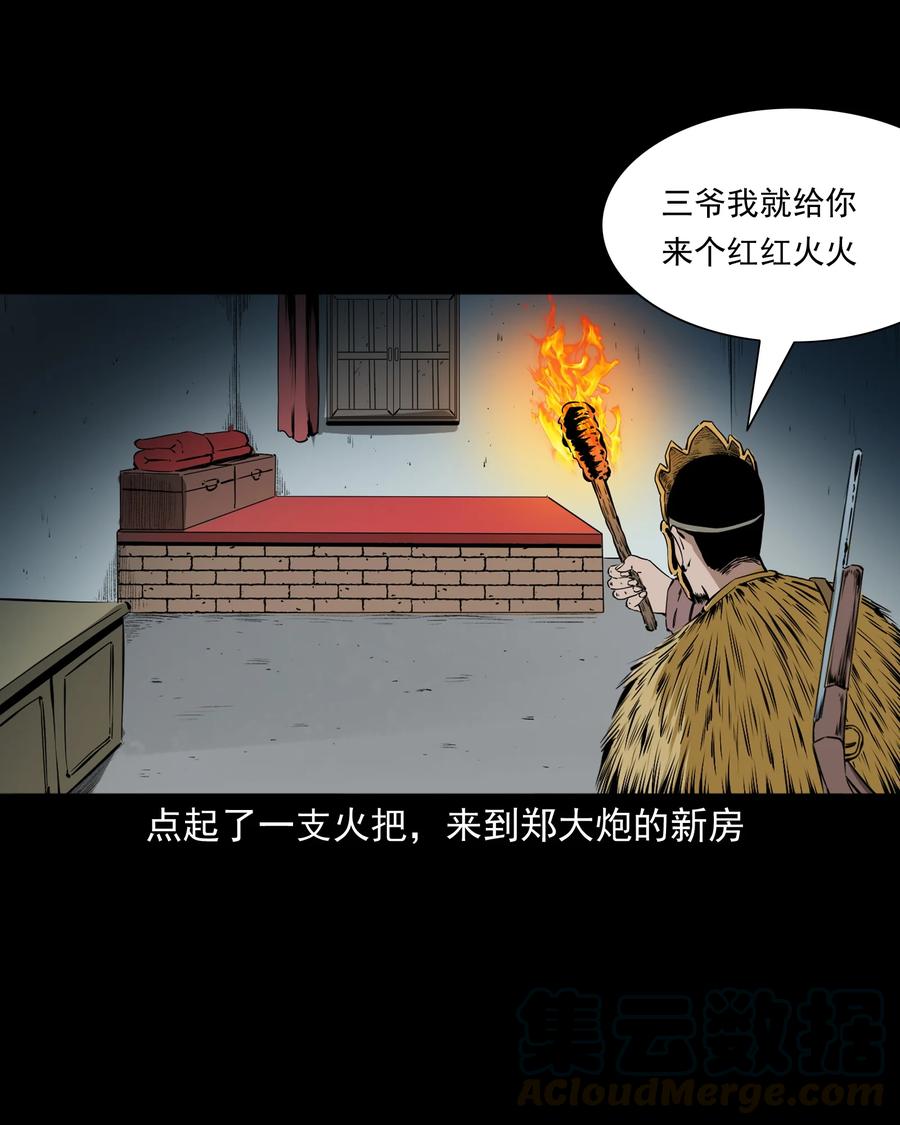 504 山神传说四33