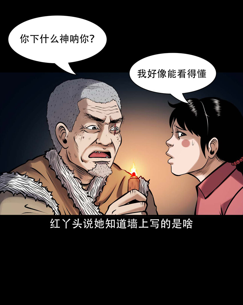 617 老烟鬼148话11