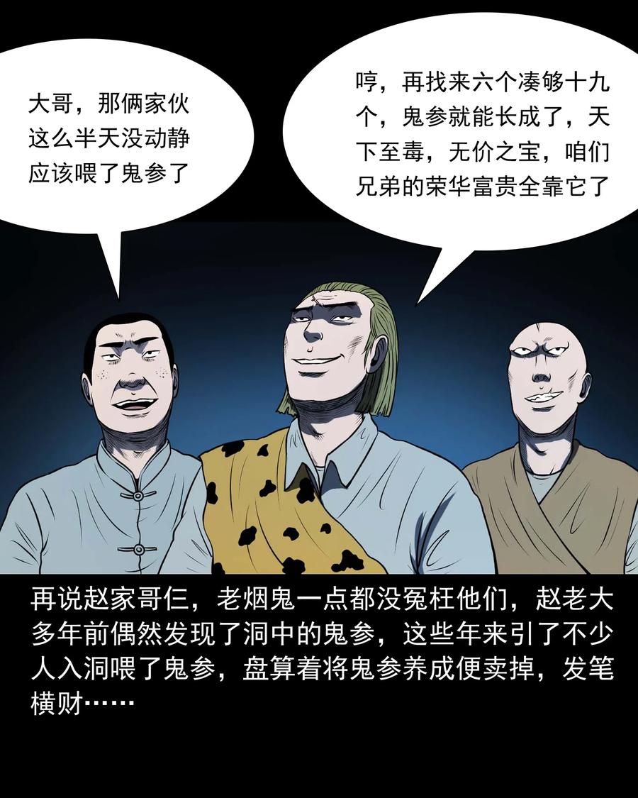 300 老烟鬼 959