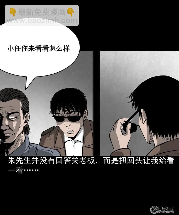 166 阴阳眼（五）30