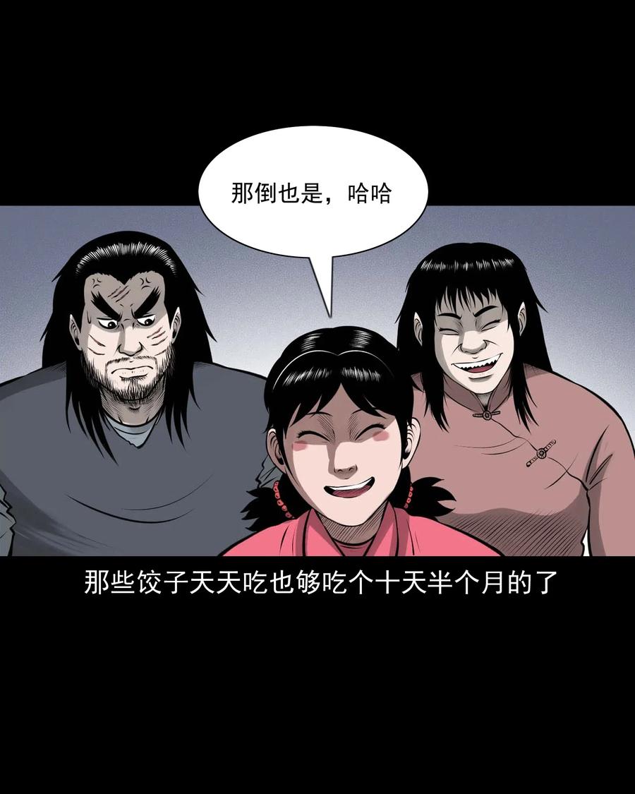 460 老烟鬼贺岁篇25