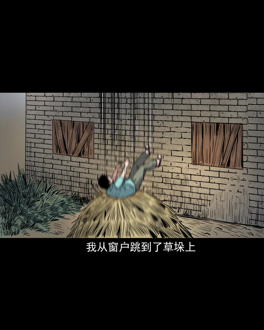352 诡楼惊魂54