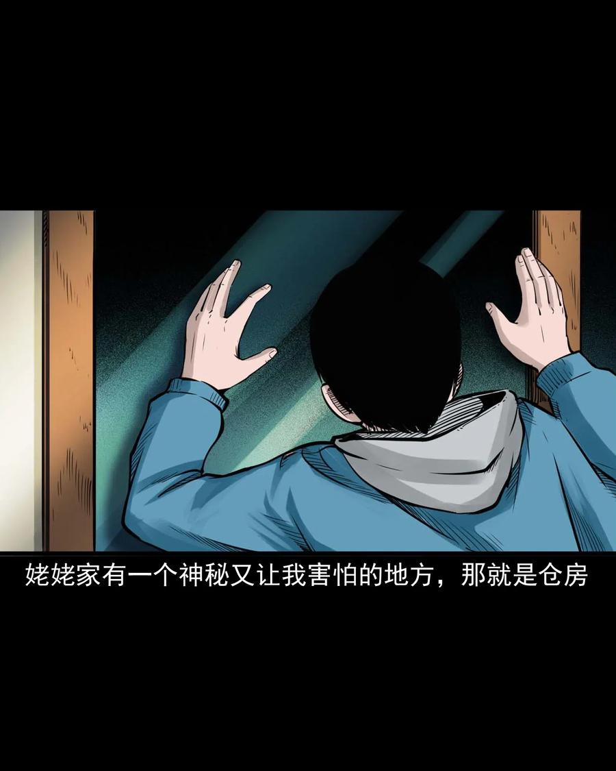485 被上身的姨夫13