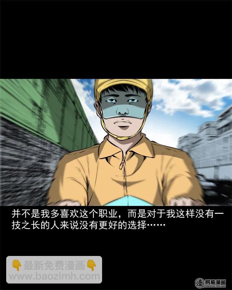 229 外卖小哥2