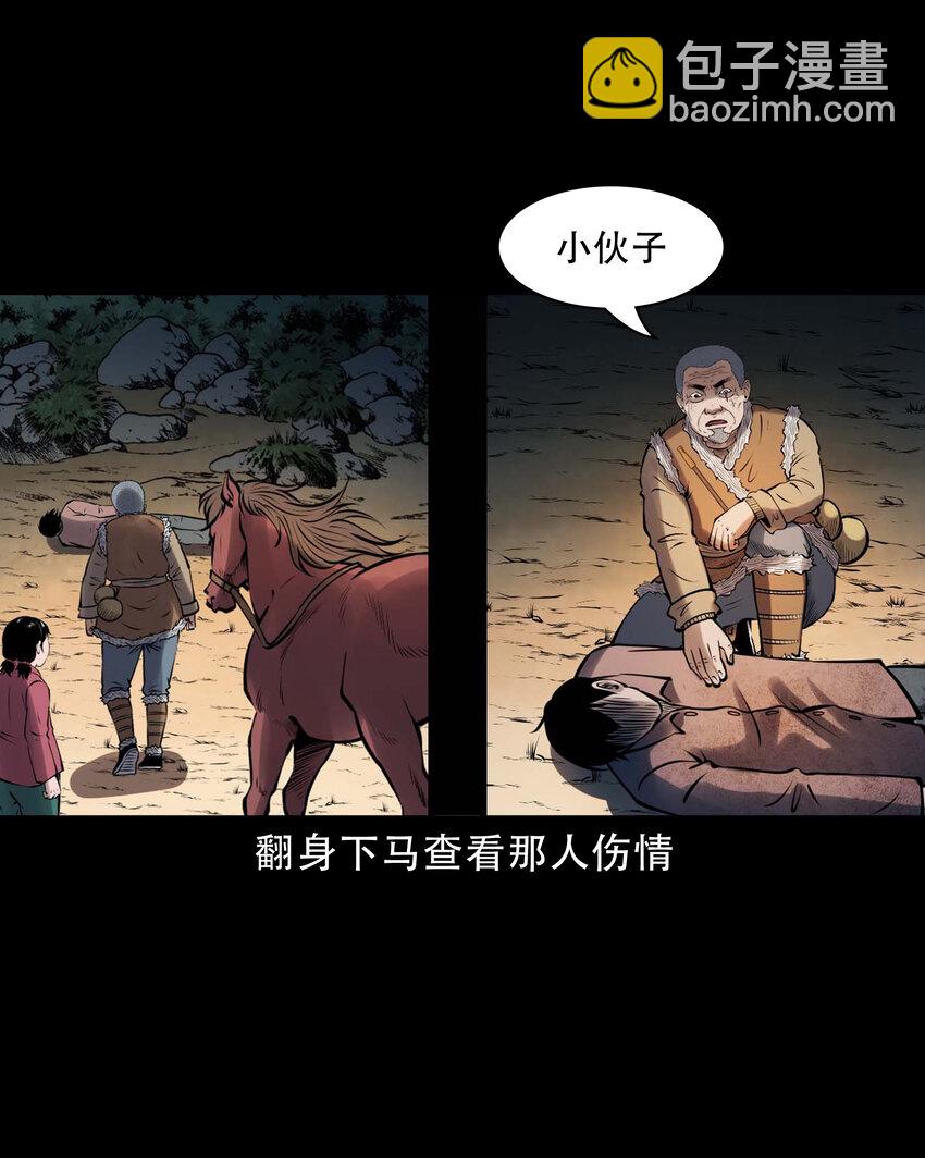 603.2 老烟鬼141话38