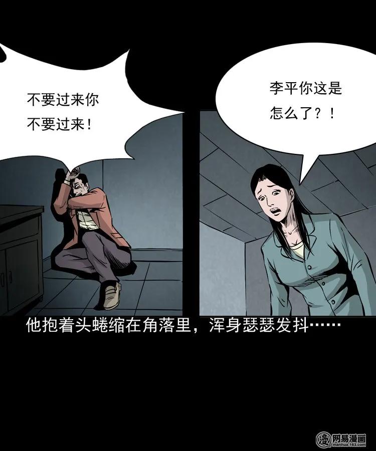 161 猛鬼大厦（下）22