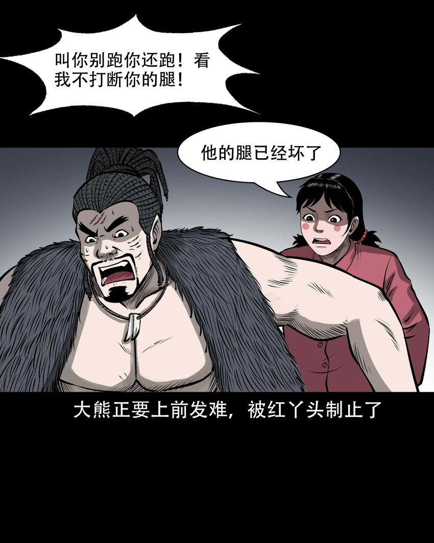 591 老烟鬼133话11