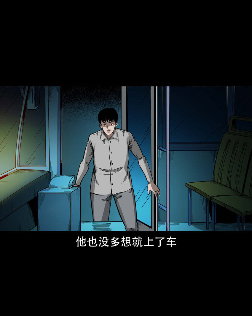 592 车上都是鬼18