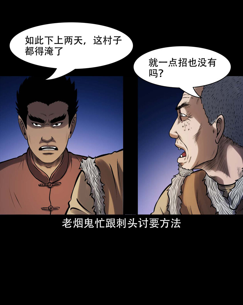 607 老烟鬼143话45