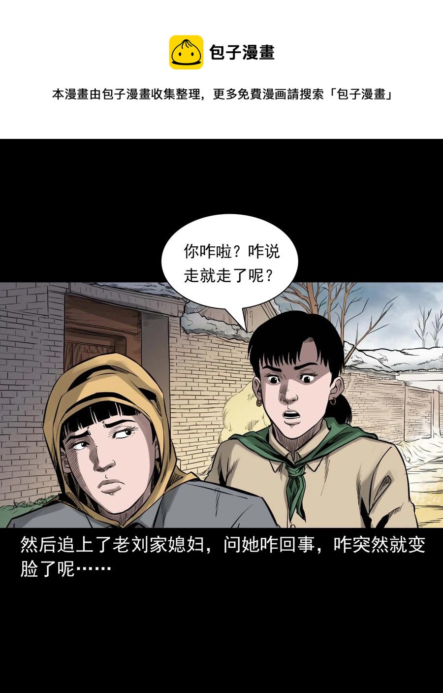 545 狐狸围脖29