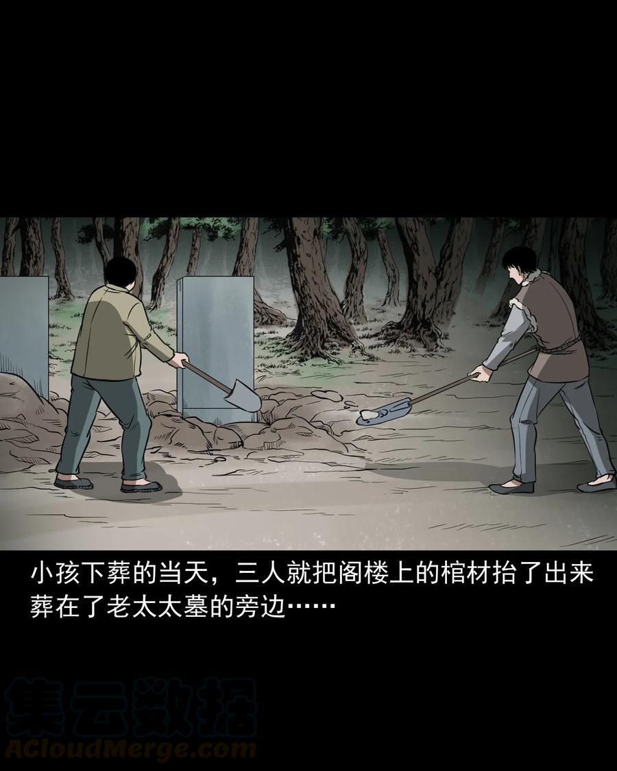 326 祖宗眼68