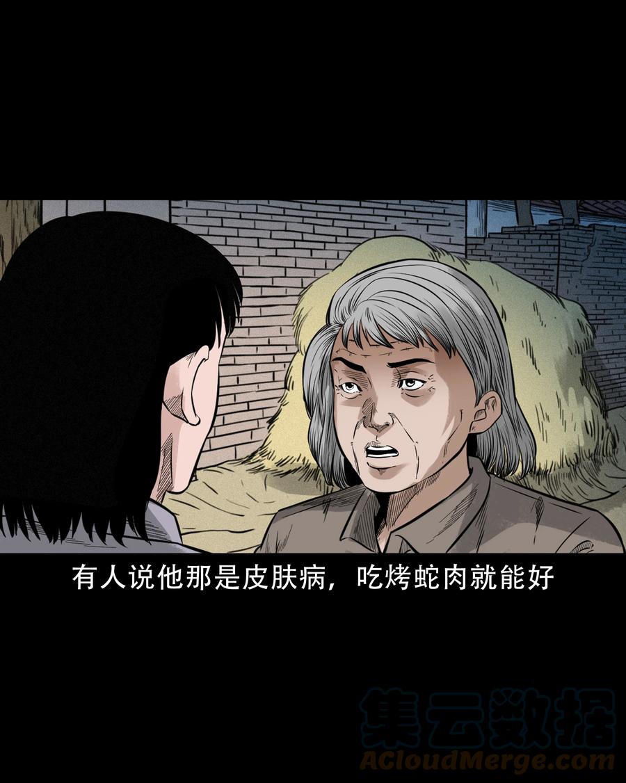 580 古怪的同学30