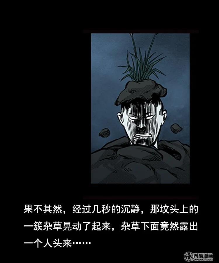 88 营救马疯子一（下）5
