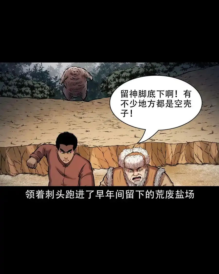 666 老烟鬼177话49