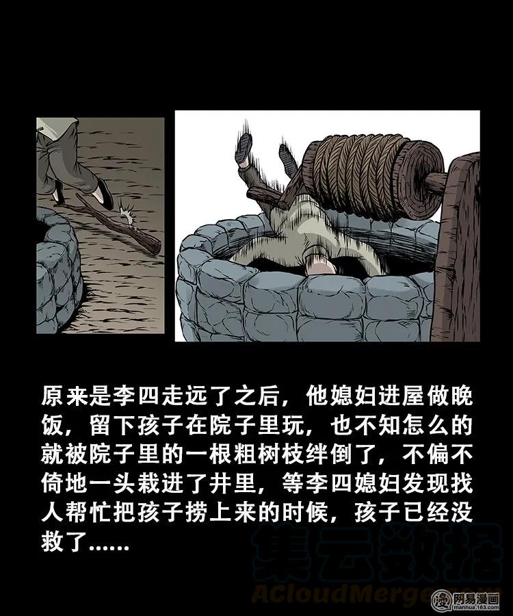 104 邪树27