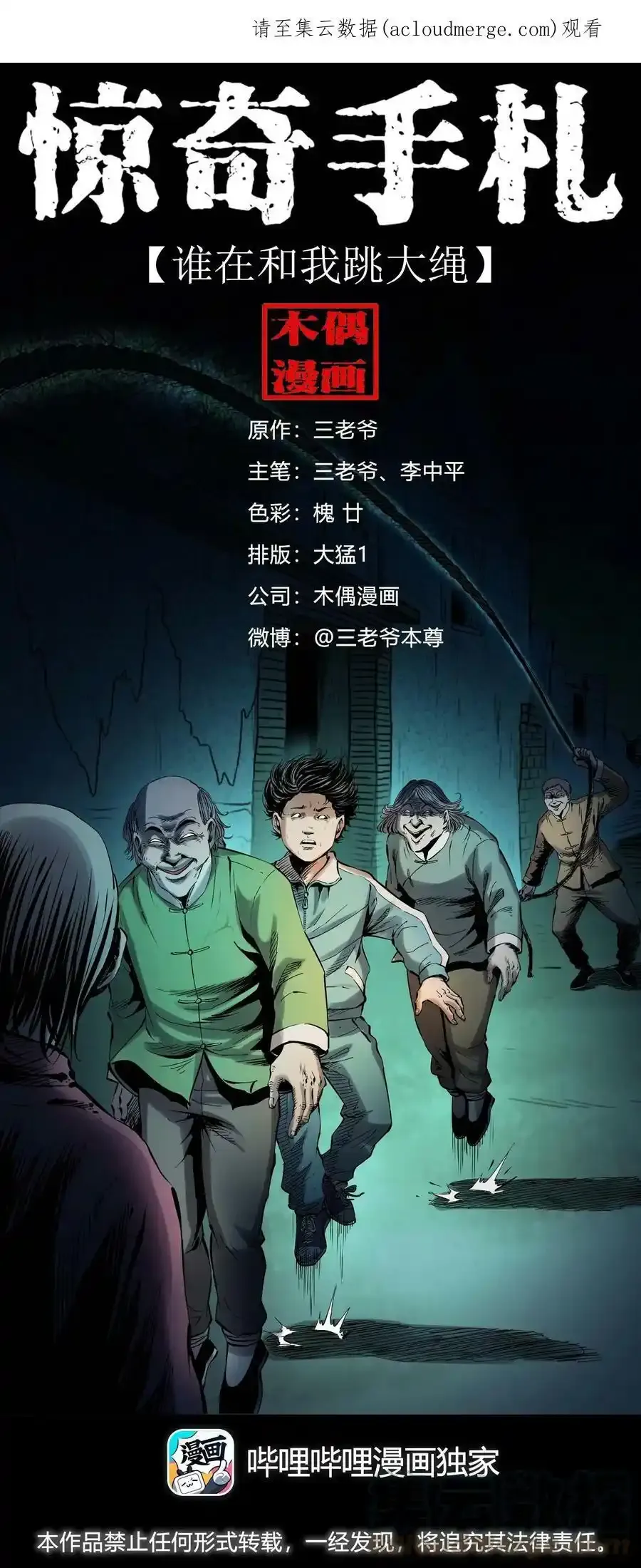 628 谁在和我跳大绳0