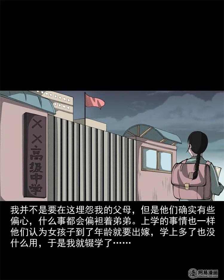 242 噩梦出租屋3