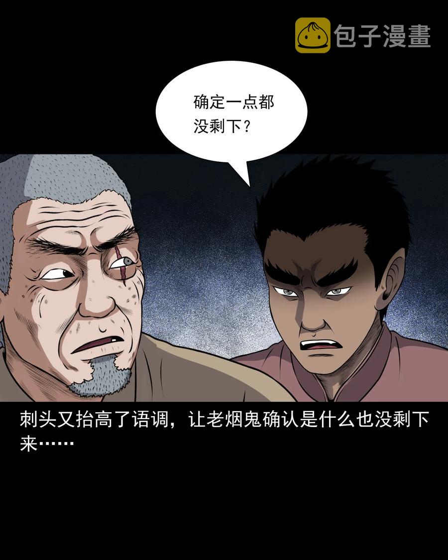 411 老烟鬼4423