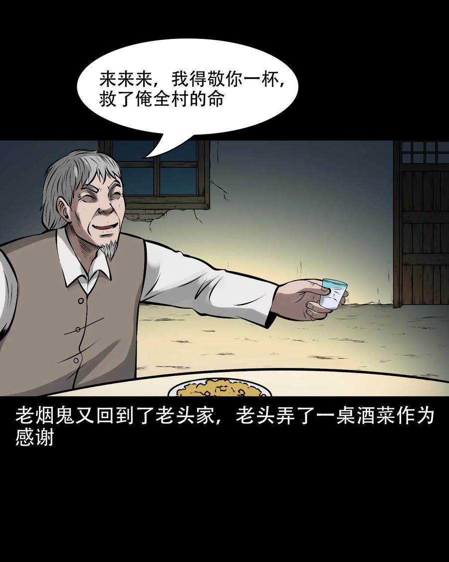 577 老烟鬼126话55