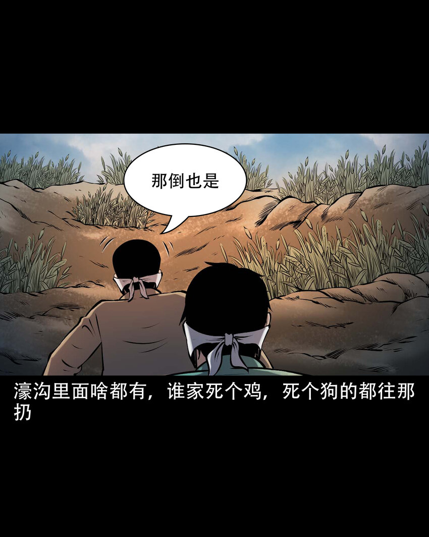 642 老烟鬼161话46