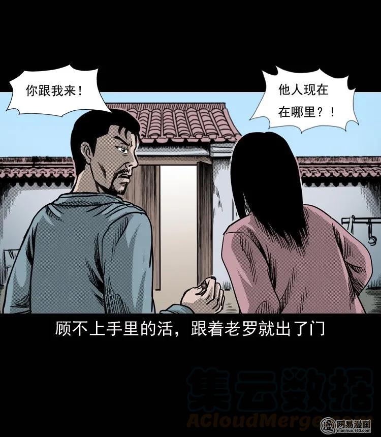131 换魂（三）28