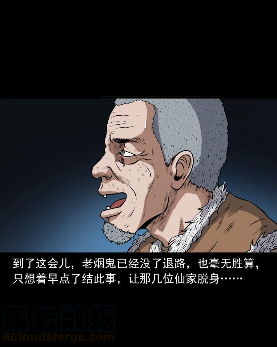 385 老烟鬼 3144