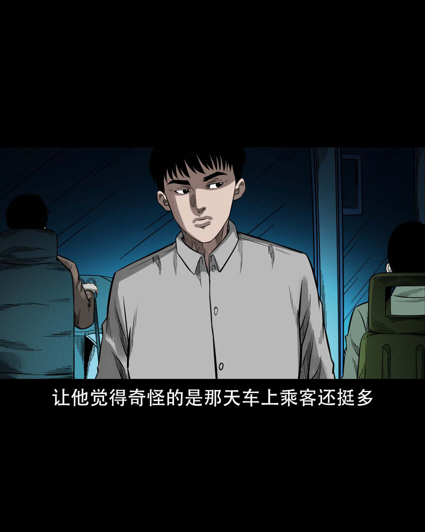 592 车上都是鬼19