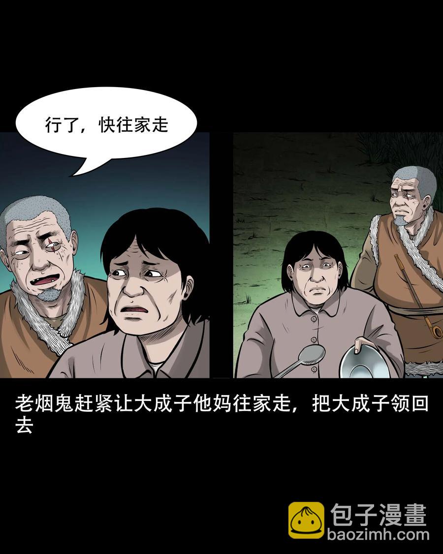 565 老烟鬼119话67