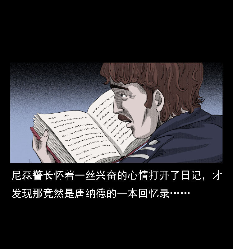 14 魔术师唐纳德44