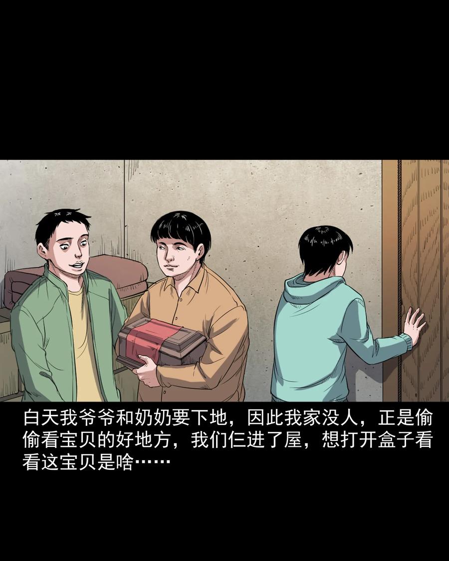 344 梦中诡事17
