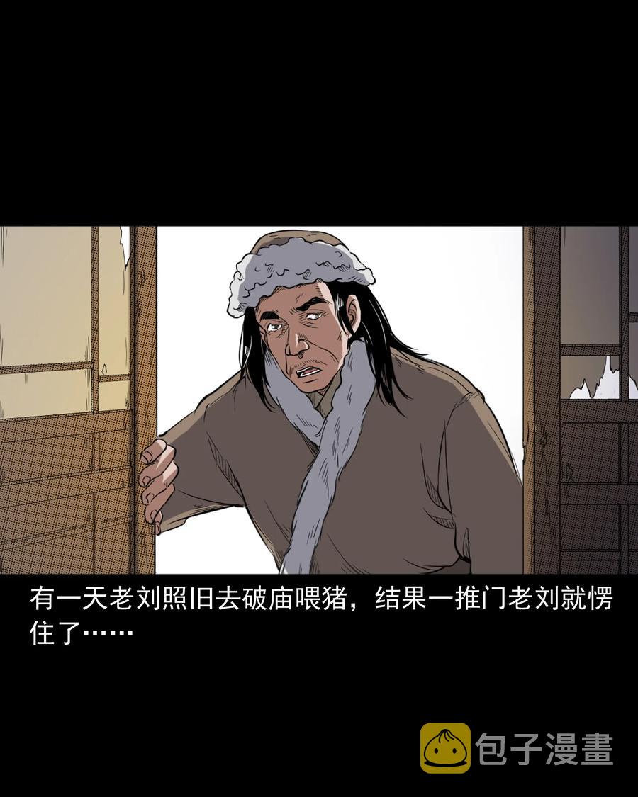 355 雪怪7