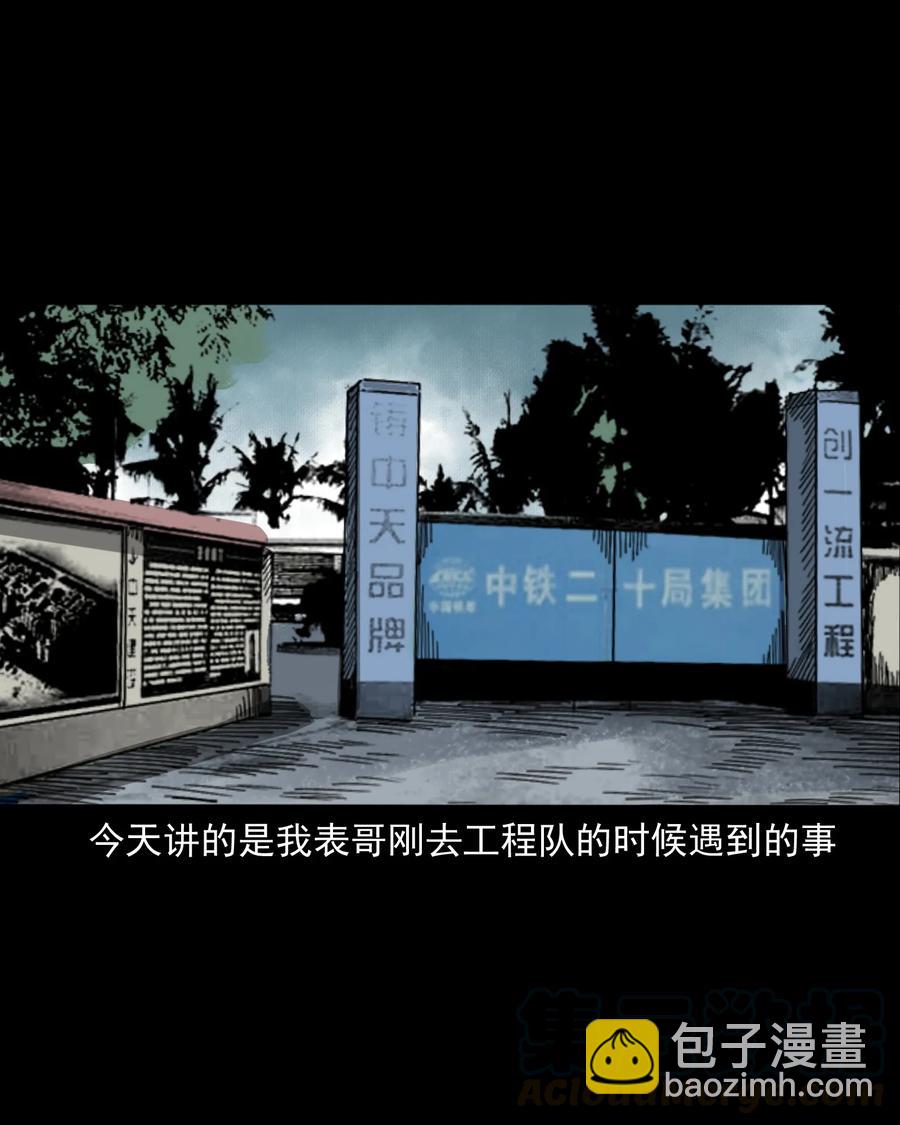 382 谁拍我5
