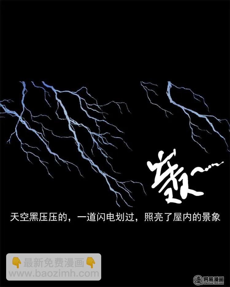 246 凶咒11