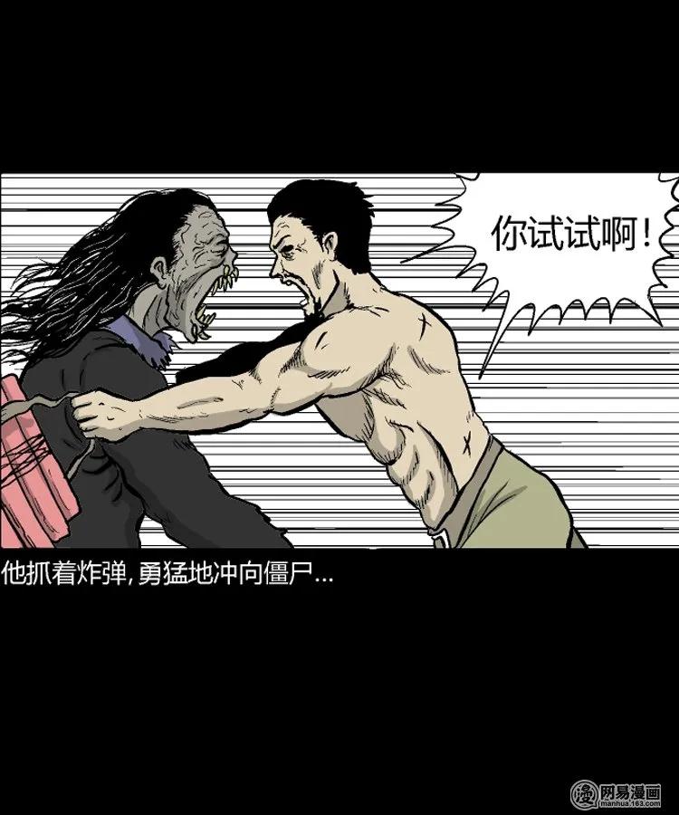 212 民国诡事（五）25