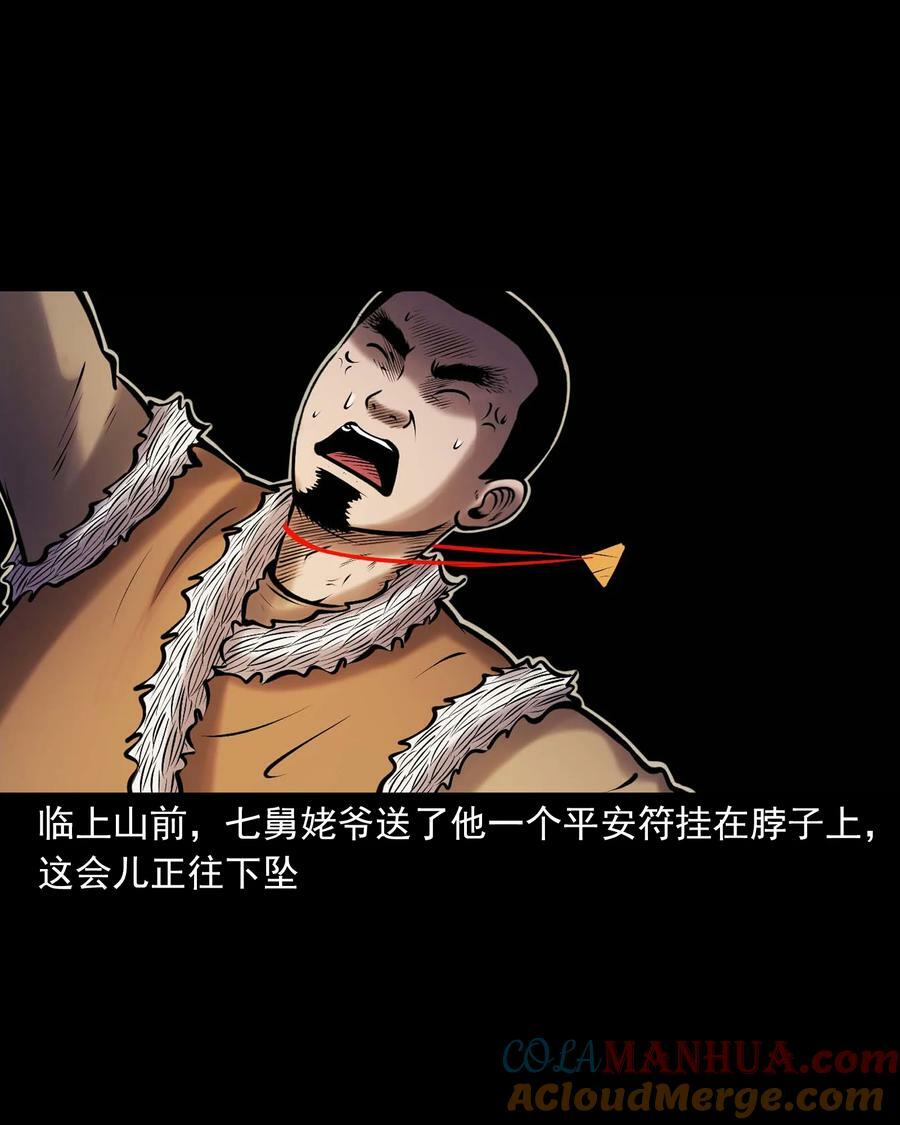 668 老烟鬼179话3