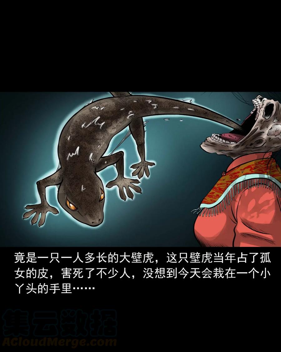 457 老烟鬼67话85