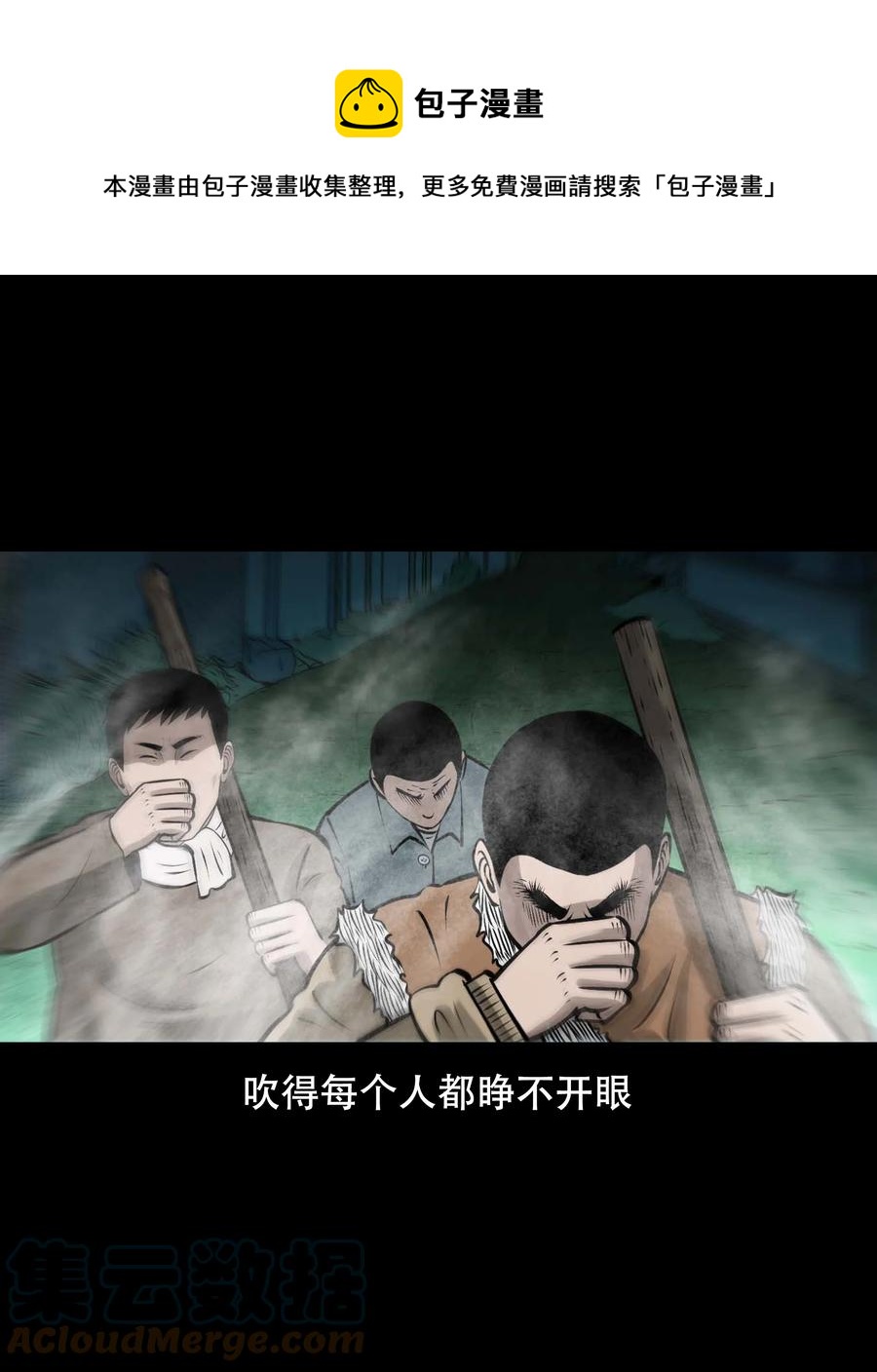 571 老烟鬼123话72