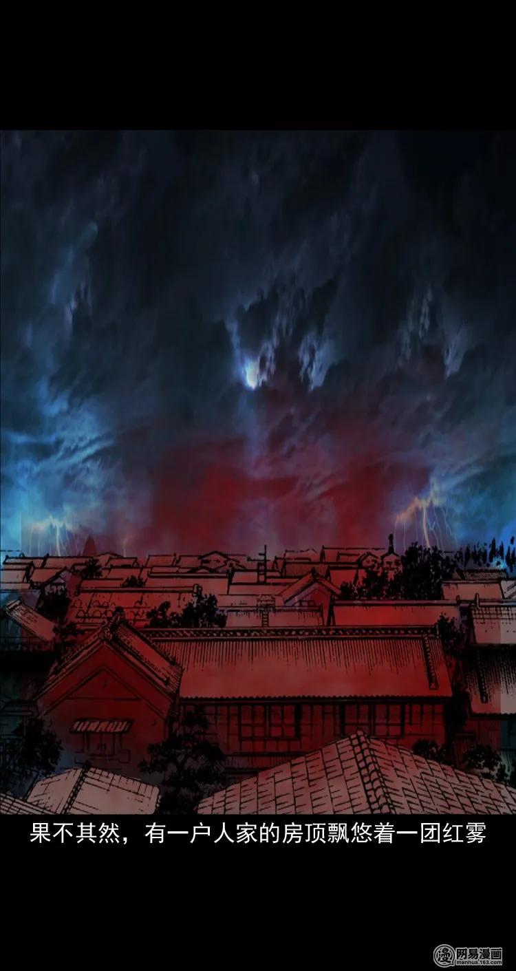144 马疯子师徒捉妖（上）26