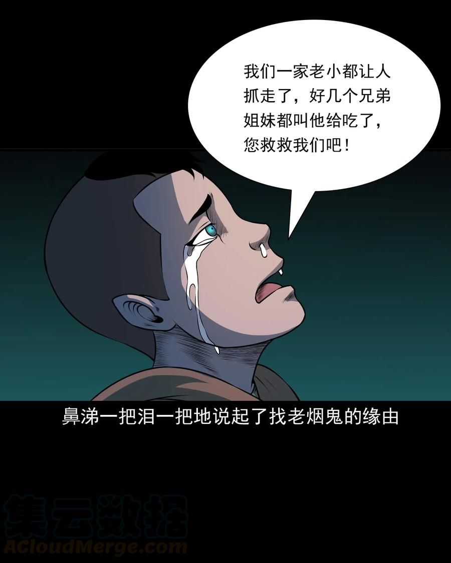 373 老烟鬼（二十五）28