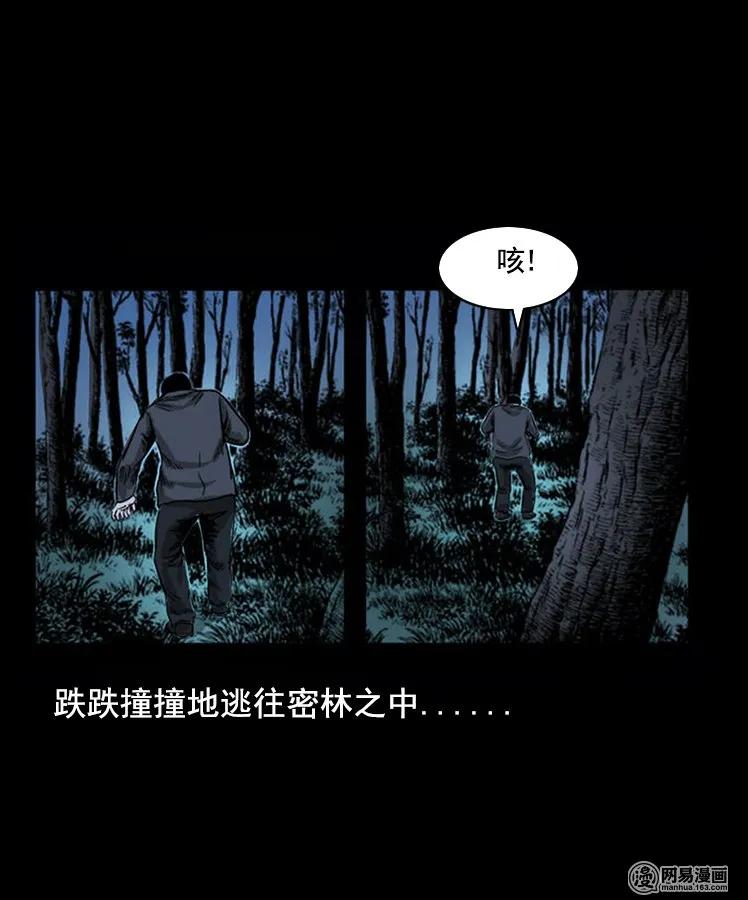 90 营救马疯子二（下）45