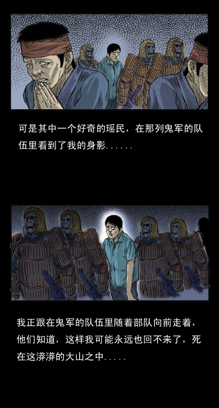 2 阴兵借道17