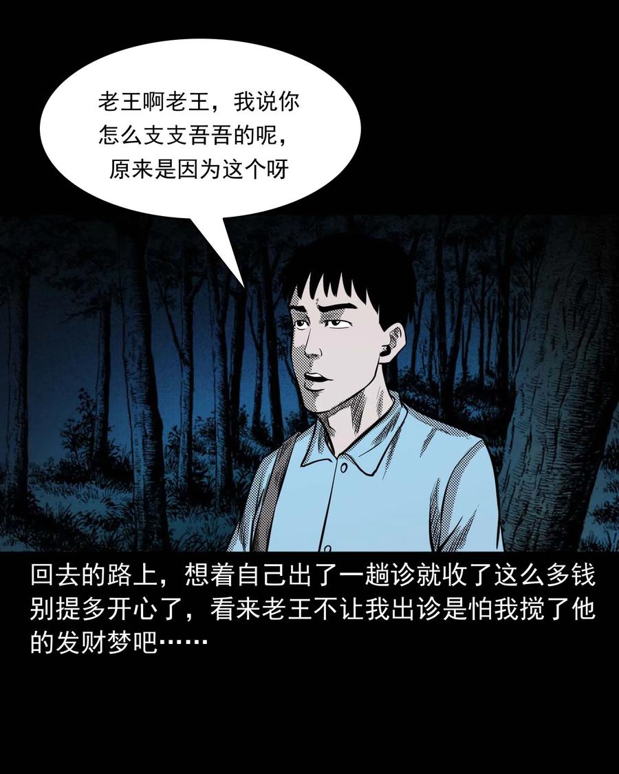 307 出诊38