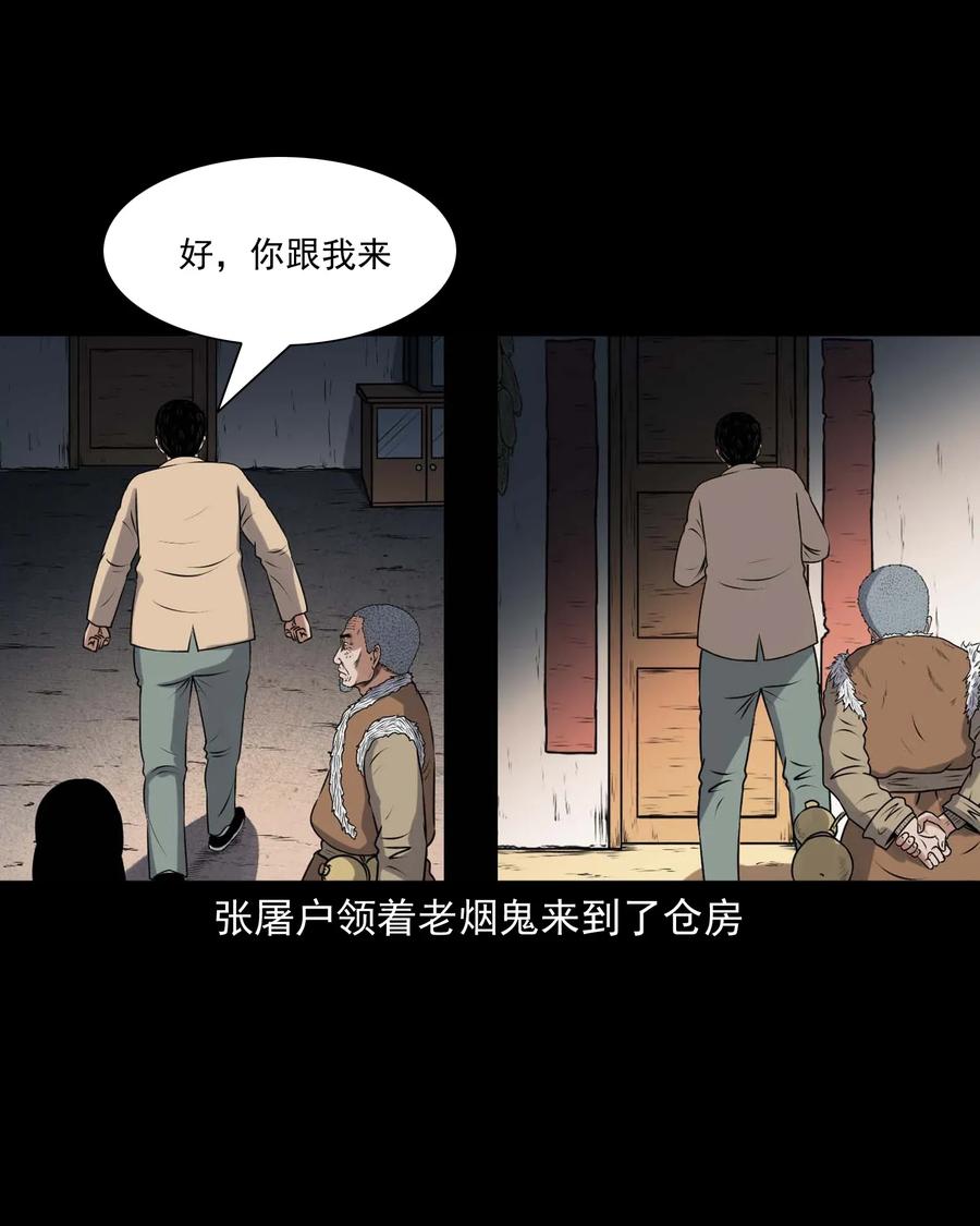 417 老烟鬼4730