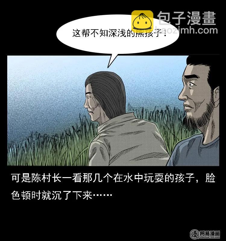 43 富一刀斗水鬼10