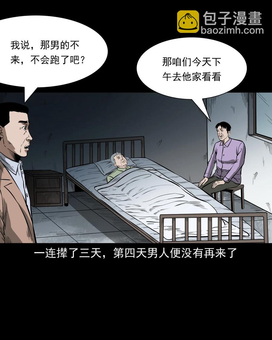 331 一个好人49