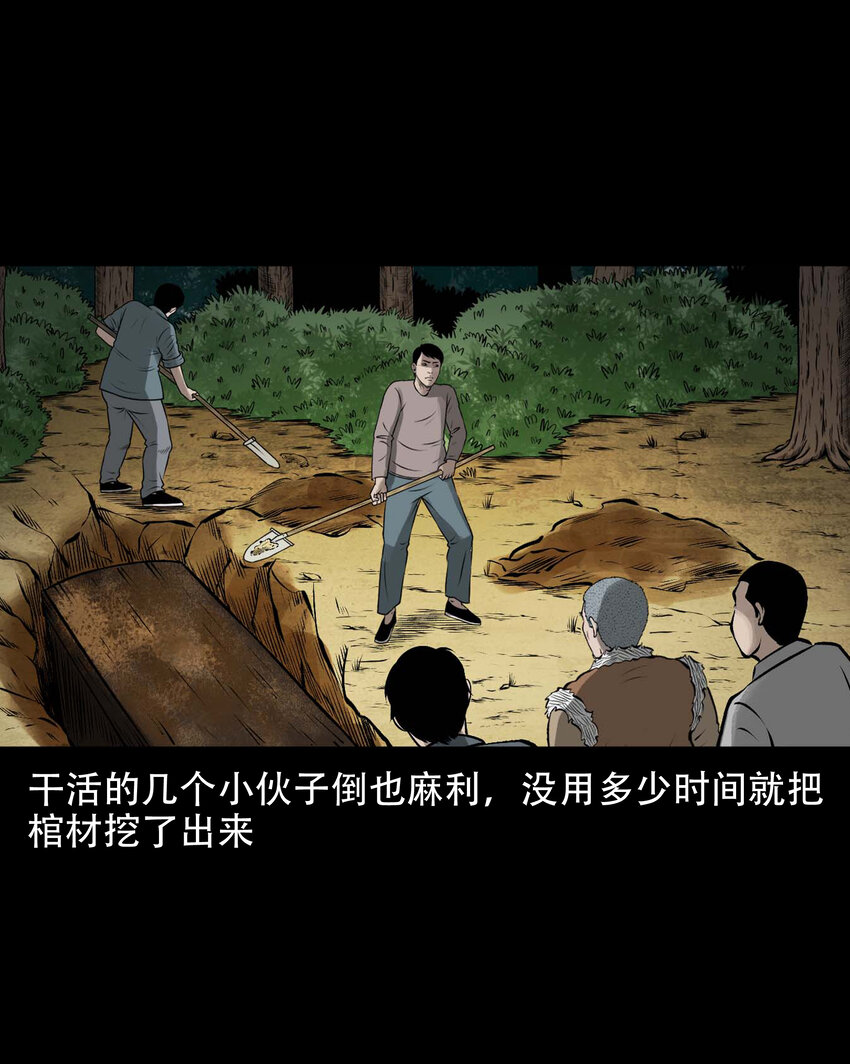 589 老烟鬼132话69