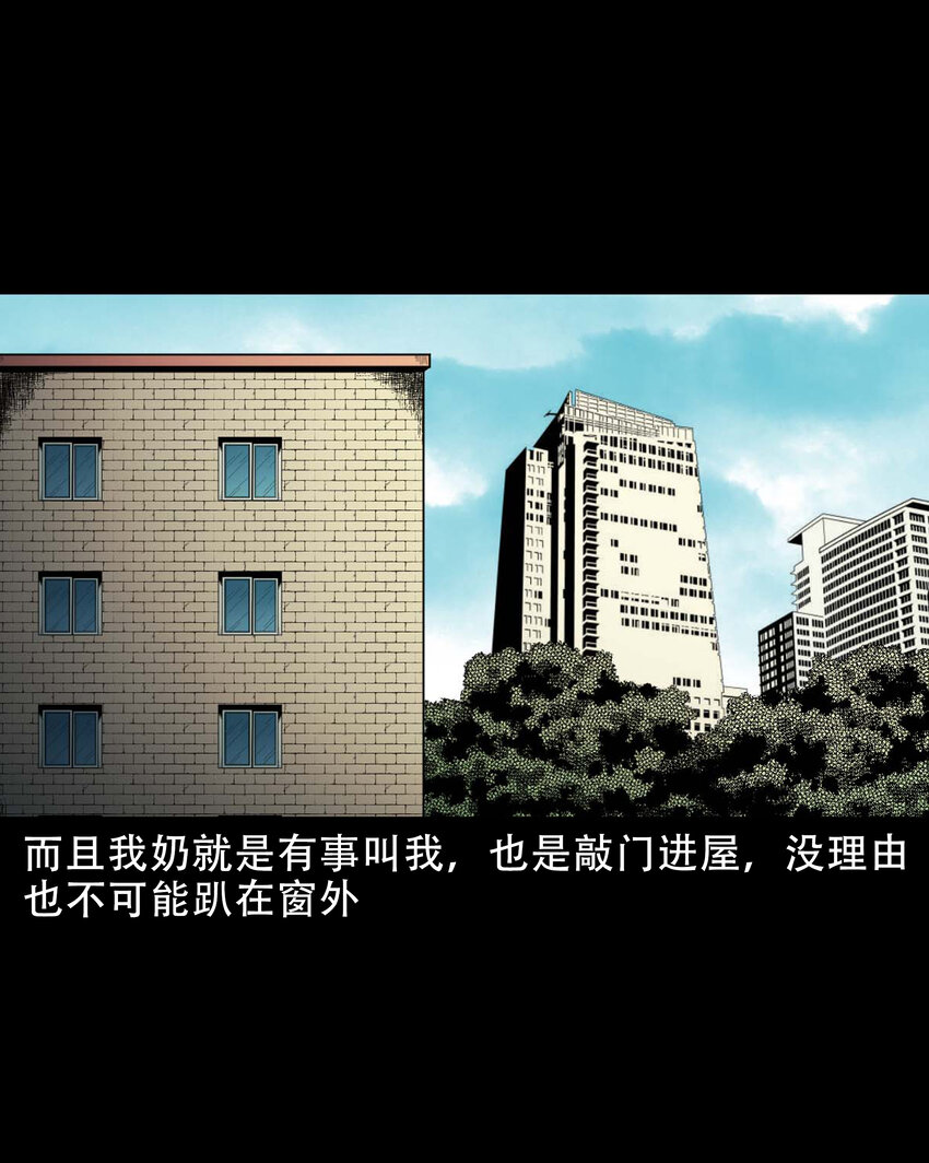 588 窗外索魂的人25